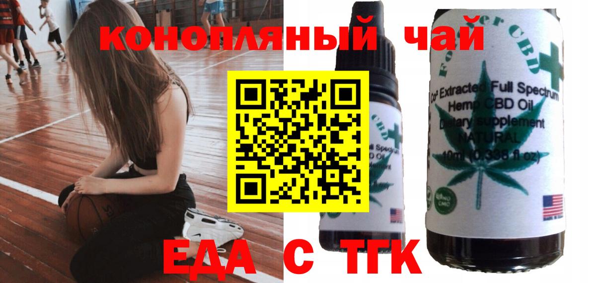 Елизово  Еда ТГК марихуана  Вход с VPN 