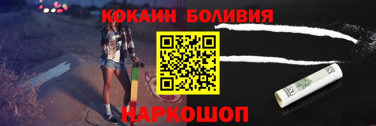 Cocaine  Cocaine Fish Scale  Вход с VPN  Cocaine Columbia  Елизово 