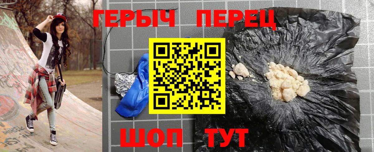 ГЕРОИН VHQ Елизово