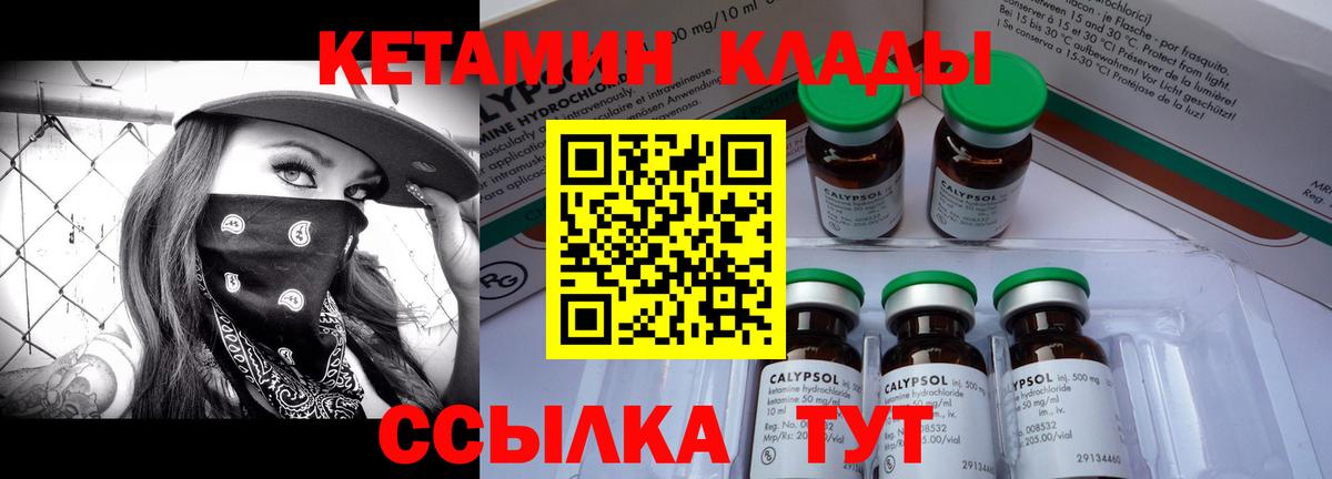 КЕТАМИН ketamine  Вход с VPN  Елизово  КЕТАМИН ketamine 