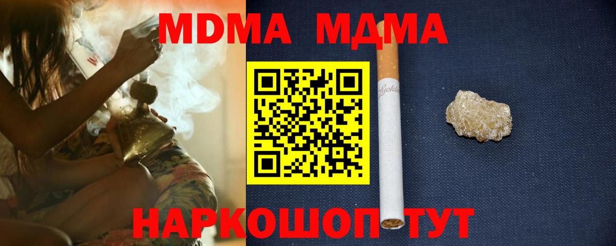 MDMA VHQ  MDMA  Елизово  Вход с VPN  MDMA crystal 