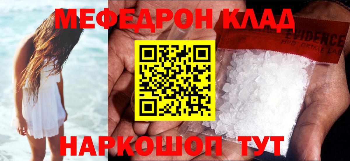 МЕФ Елизово