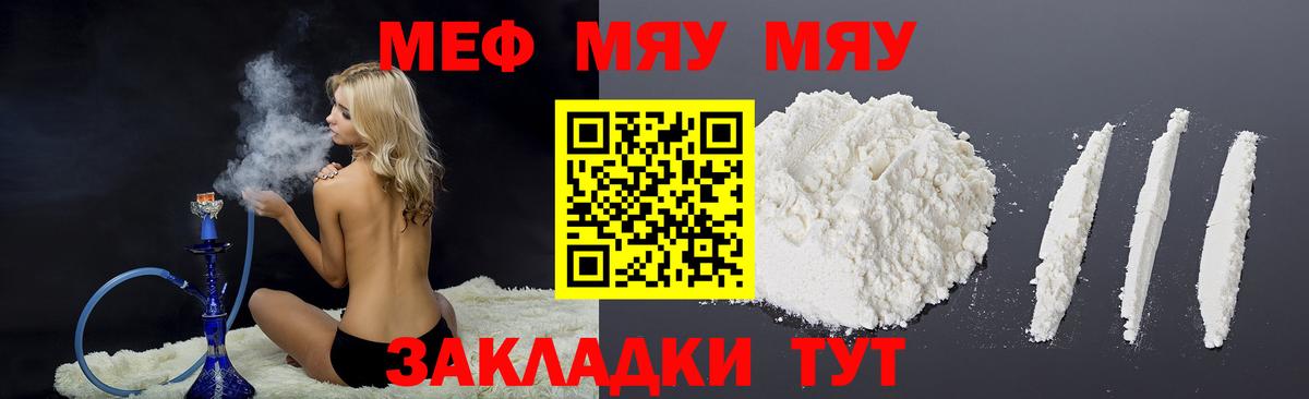 Елизово  МЯУ-МЯУ кристаллы  Вход с VPN  Мефедрон  как найти закладки  Мефедрон мука 