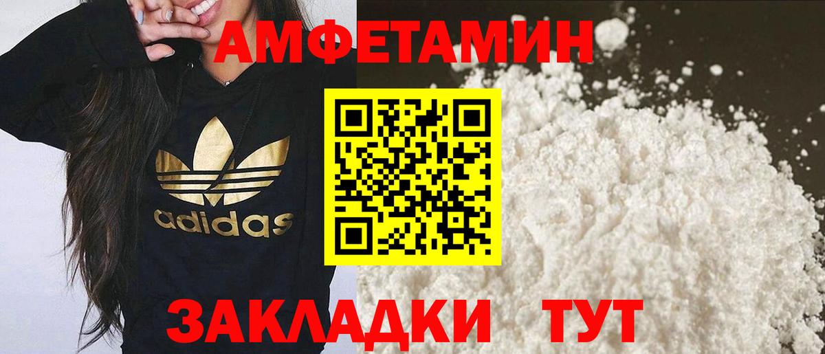 Метамфетамин мет Елизово
