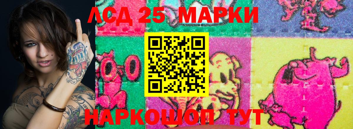 Наркотические марки 1500мкг Елизово